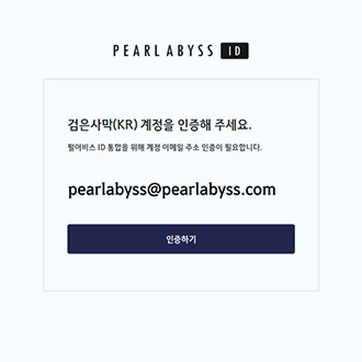 이메일 계정 인증 화면