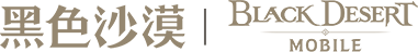 赤血沙漠