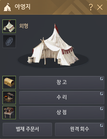야영지 외형