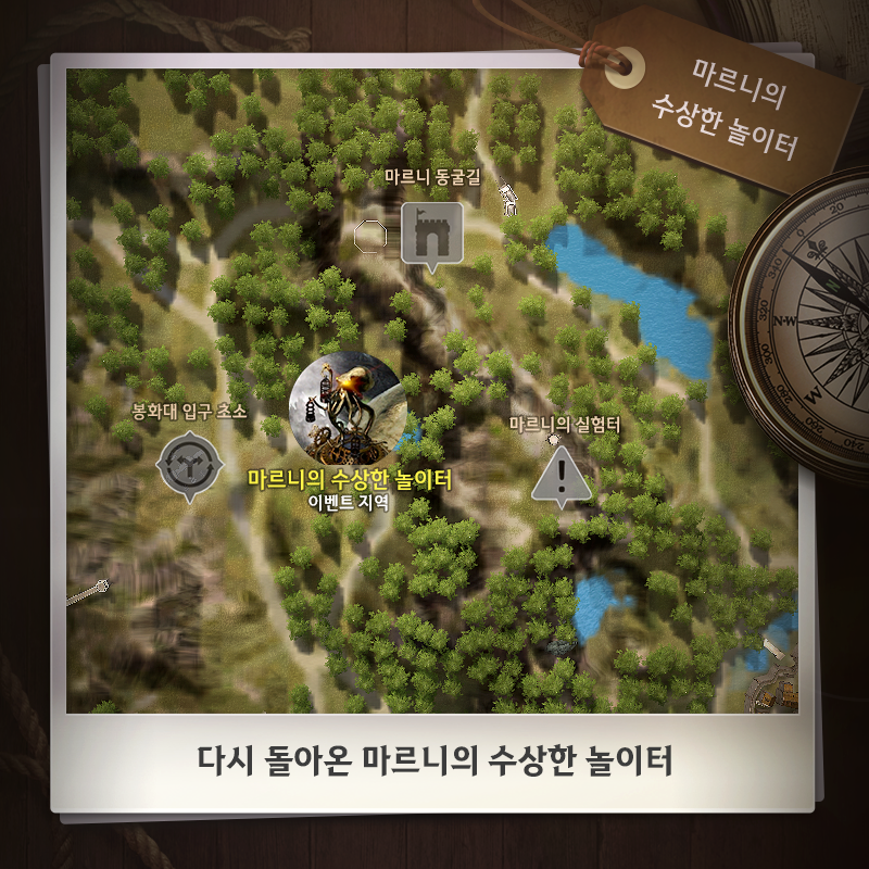 마르니의 수상한 놀이터 지도