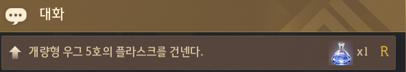 마르셸린에게 의뢰 완료