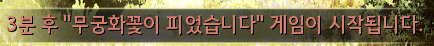 놀이 시작 알람