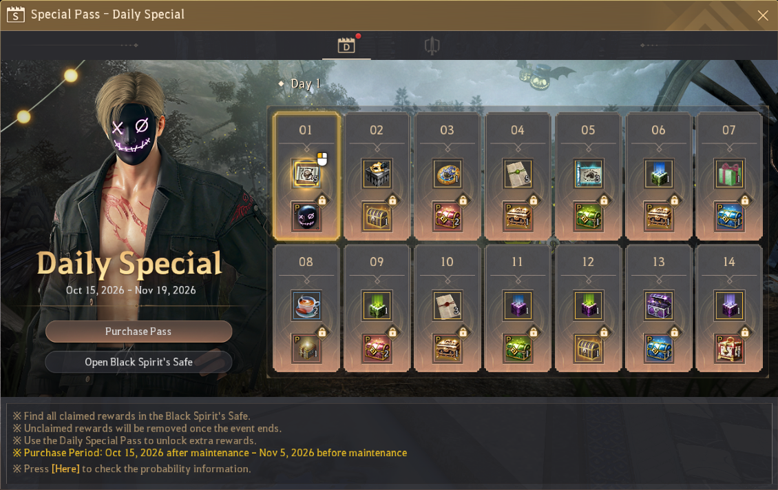 스페셜 패스 UI