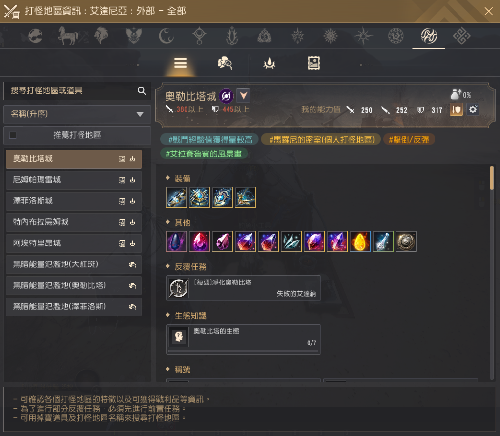 사냥터 정보 UI
