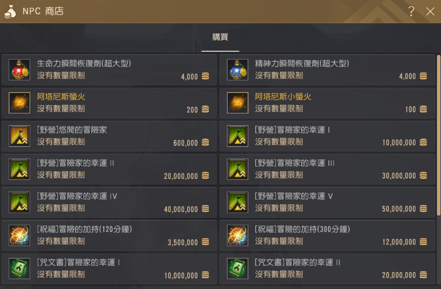 야영지 상점 UI