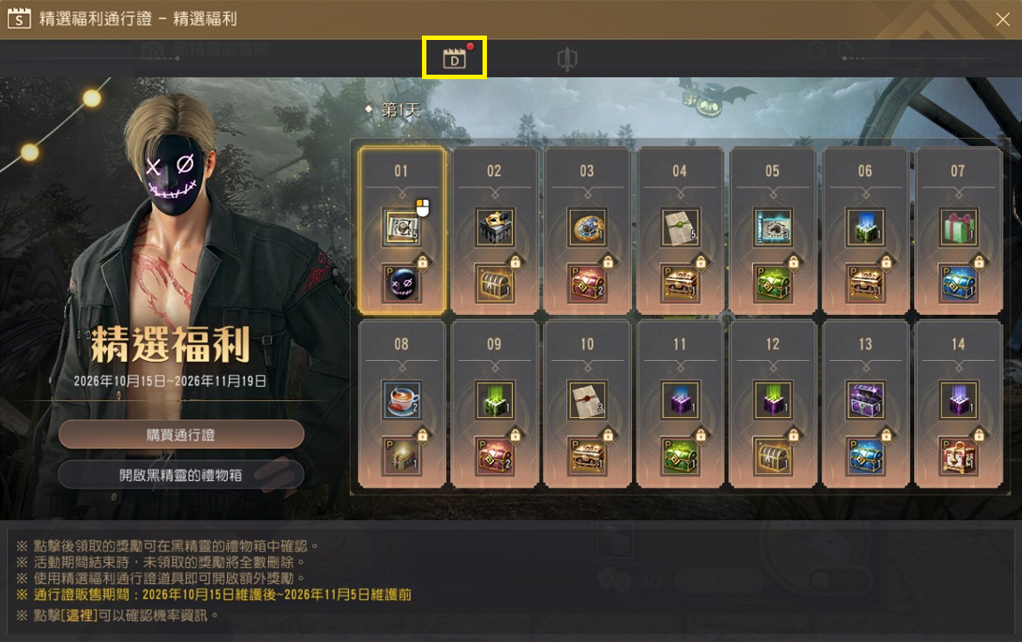 스페셜 패스 UI